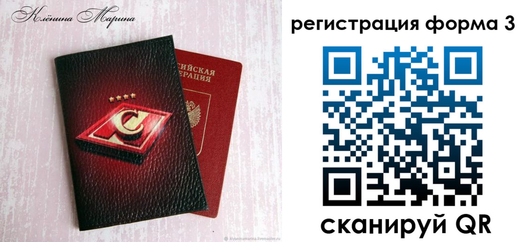 прописка гарантия в Болхове
