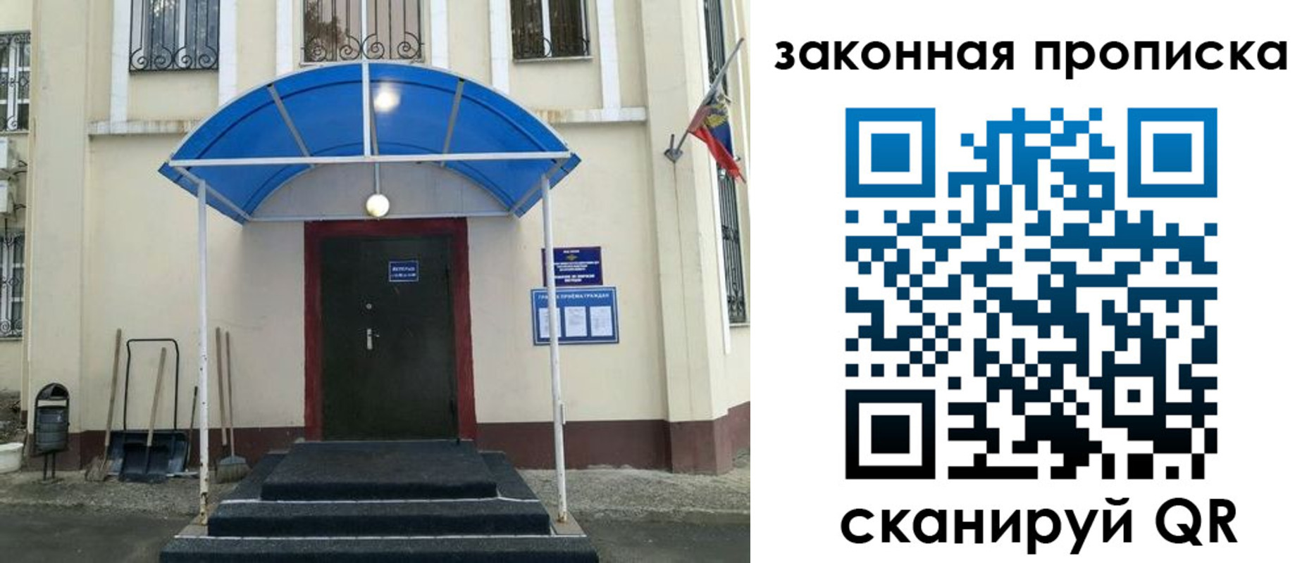 временная регистрация 2025 в Болхове