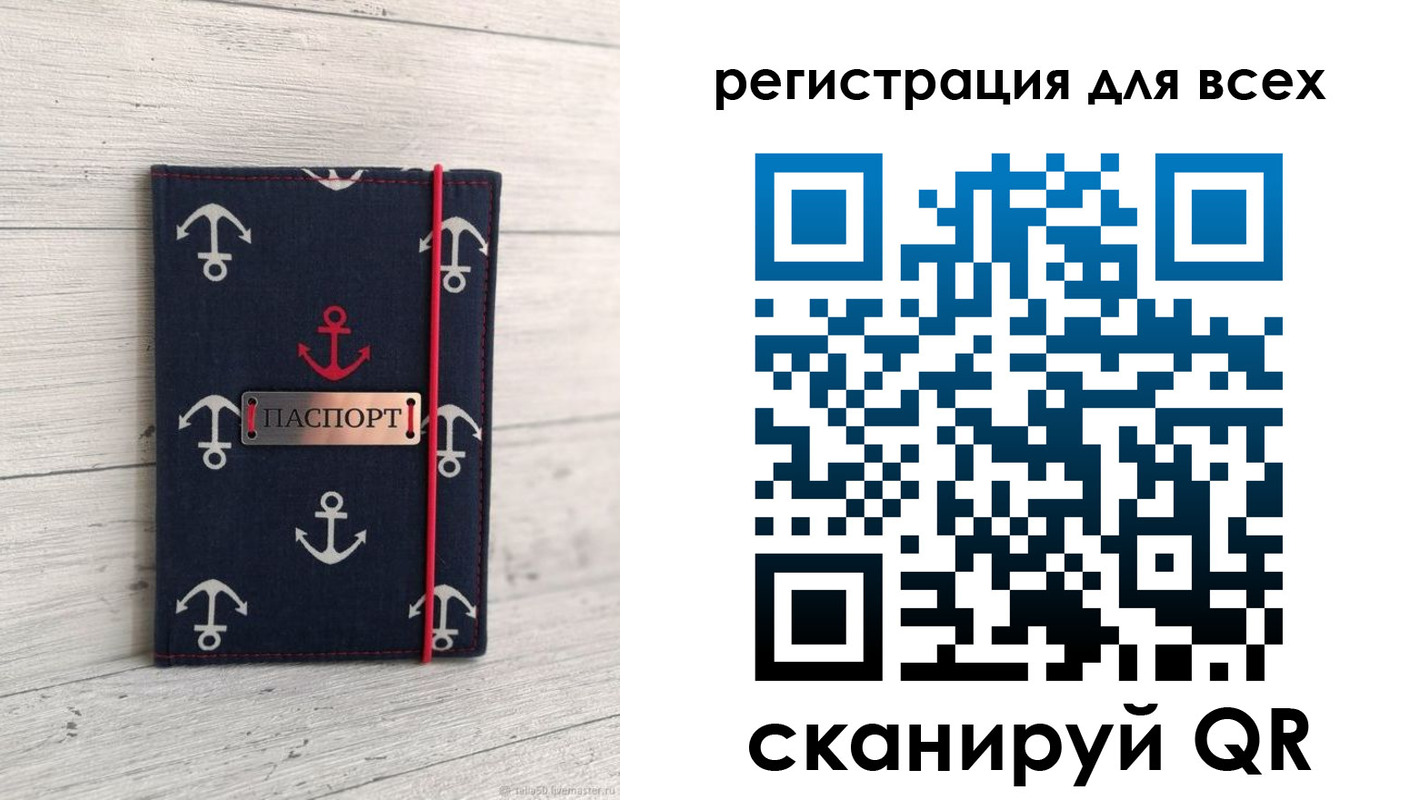 временная регистрация законно в Болхове