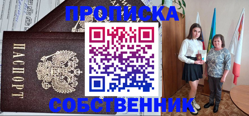 временная регистрация поиск в Болхове