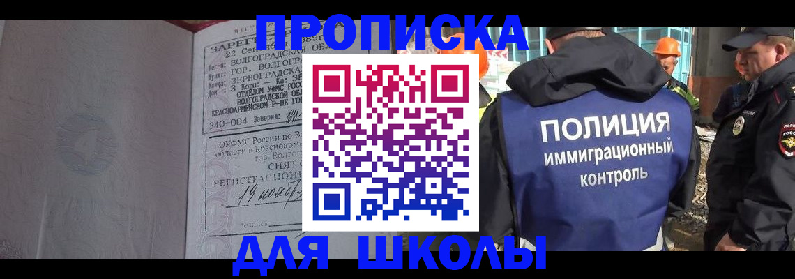 временная регистрация надежно в Болхове