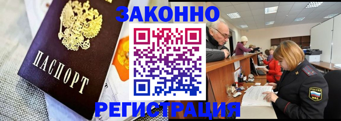 временная регистрация госуслуги в Болхове