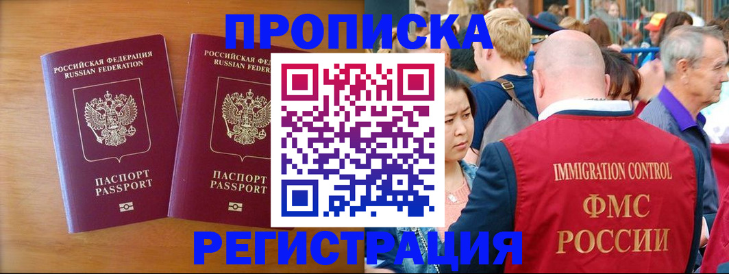 временная регистрация гарантия в Болхове