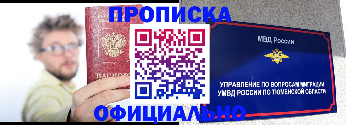 прописка поиск в Болхове