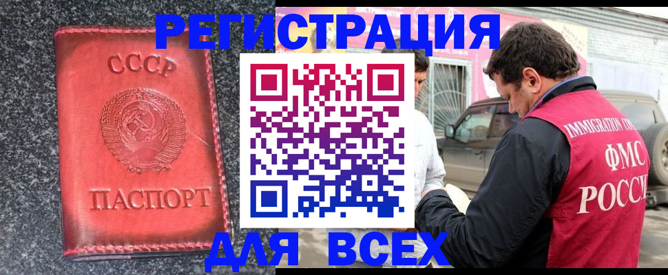 прописка иностранных граждан в Болхове